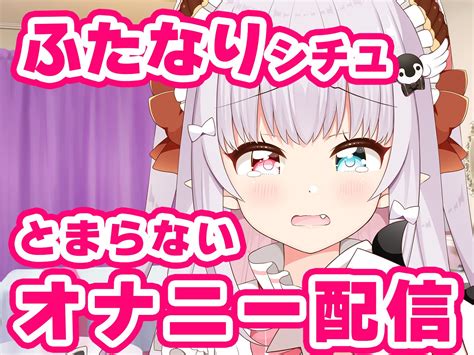 avtuber archive controlc (fc2/tamatv/nn+/emoechi/etc)|真城きらり AVtuber on Twitter.